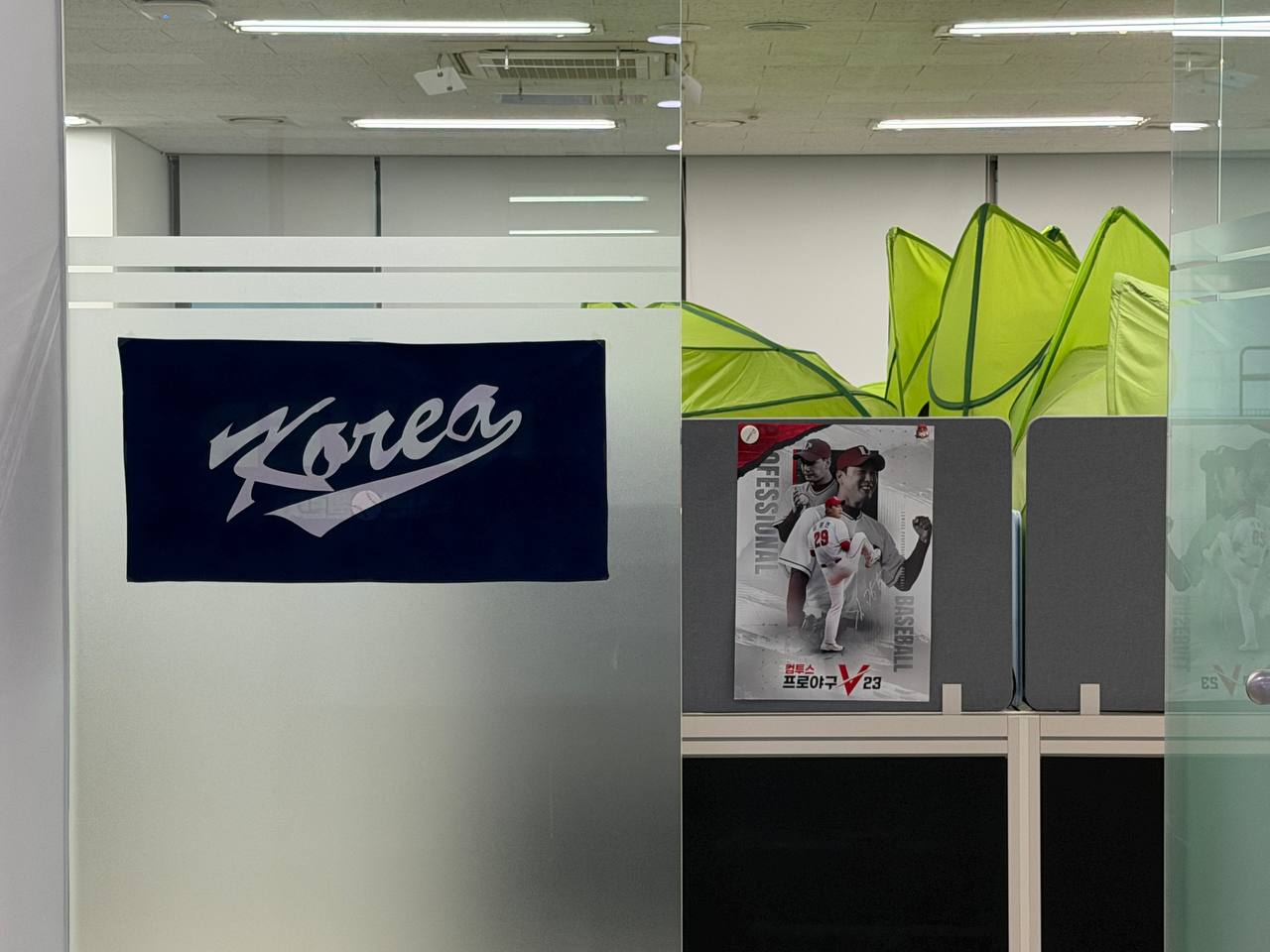 야구 테마 회의실 내부