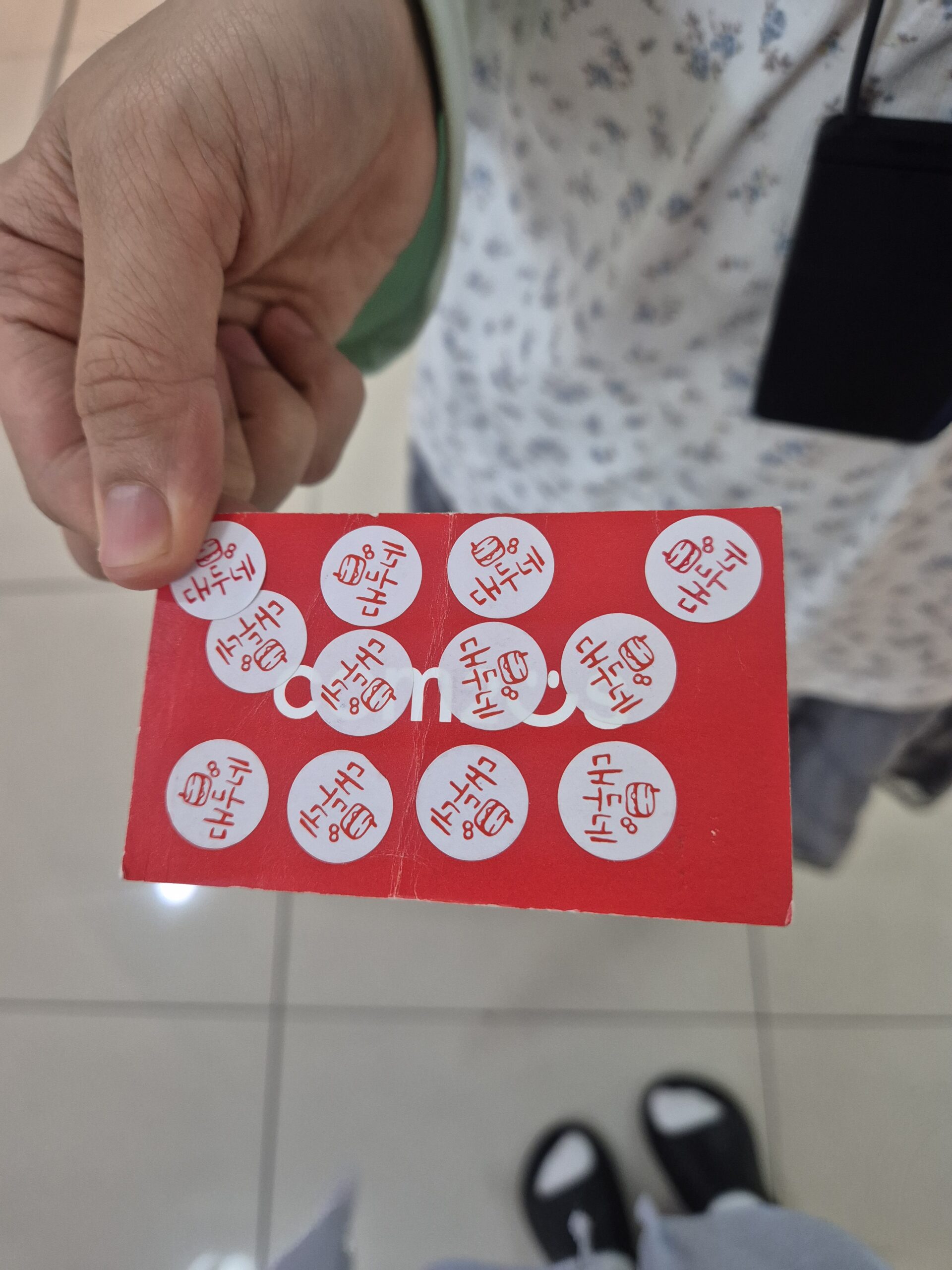 대두네 순두부 쿠폰 스티커