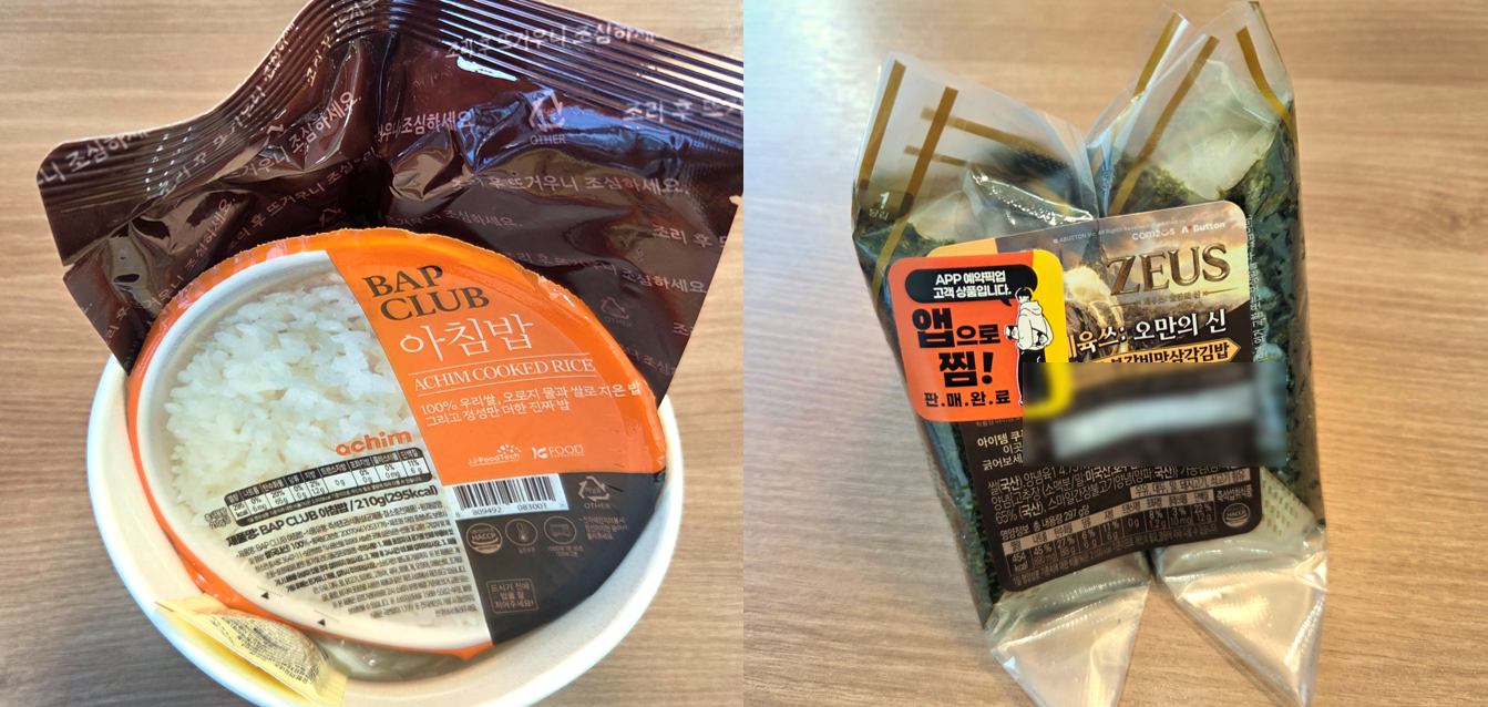 간편한 끼니 해결을 원한다면 덮밥과 삼각김밥