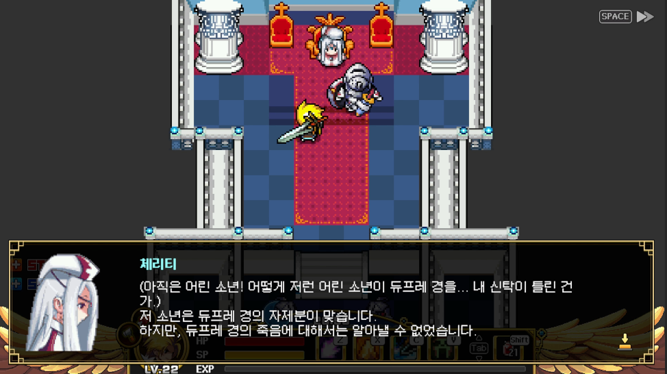 체리티와의 대화 장면
