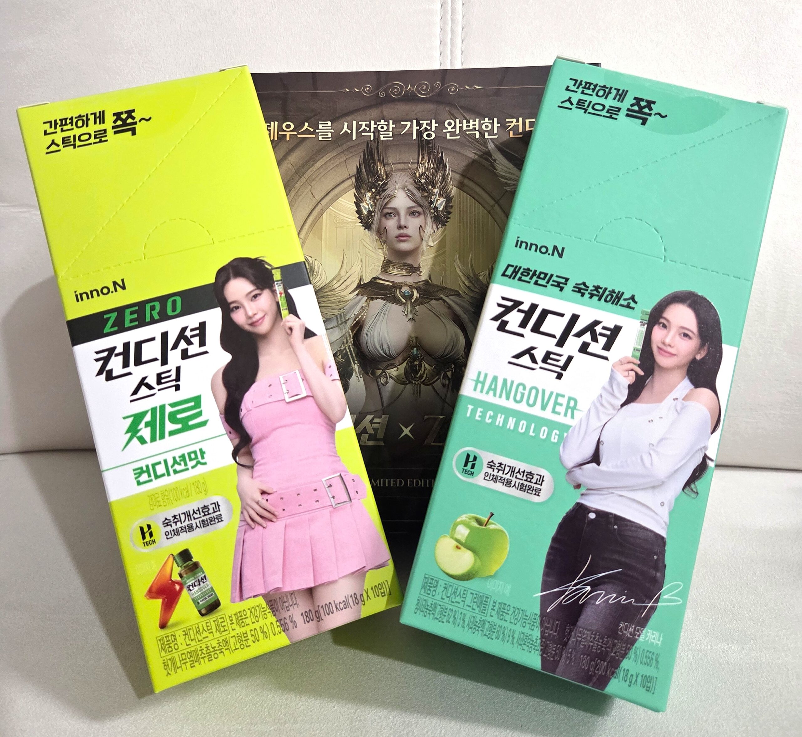 집으로 배송 받아 본 컨디션 패키지
