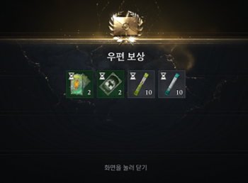 컨디션 쿠폰 사용 보상