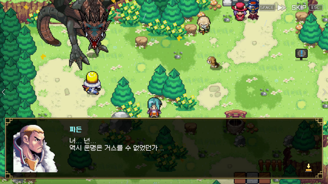 파든이 등장하는 오프닝 장면