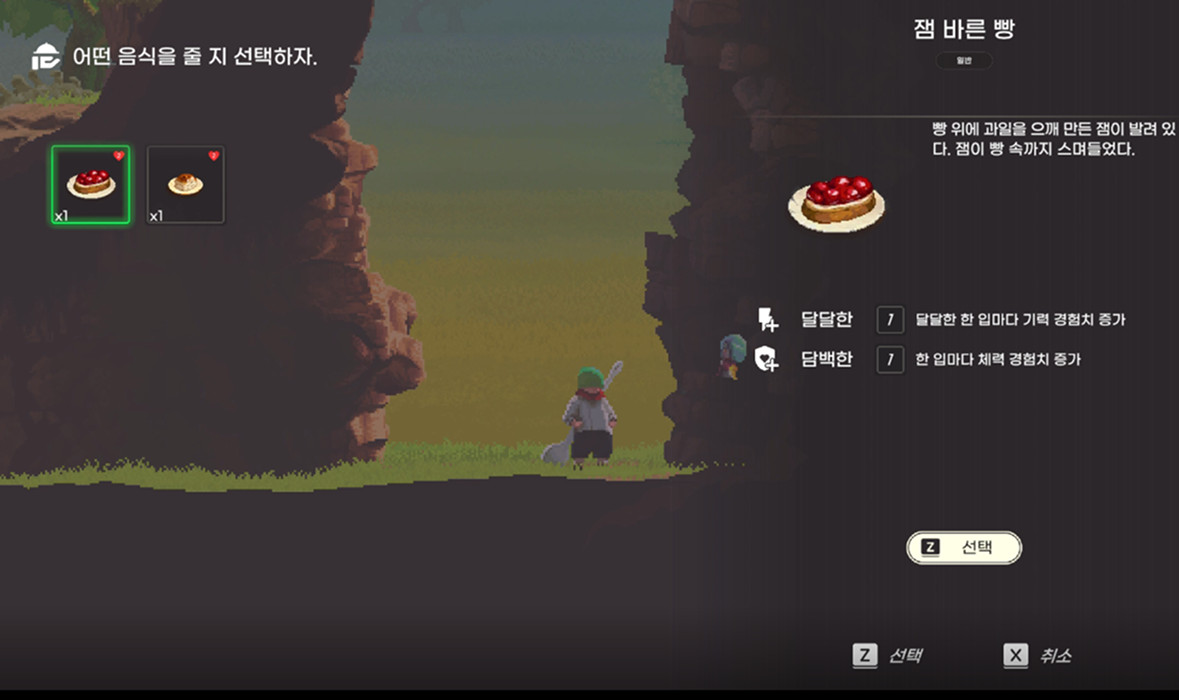 맛 태그 시스템 화면