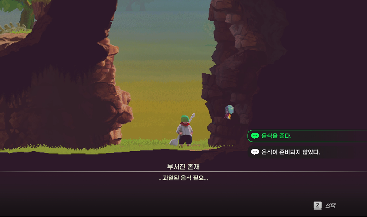 배고픈 여자 NPC