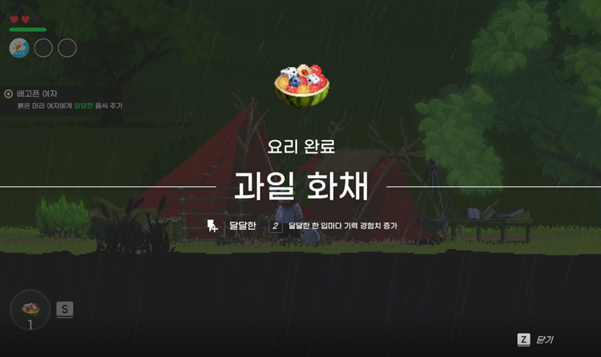레시피 도감 화면