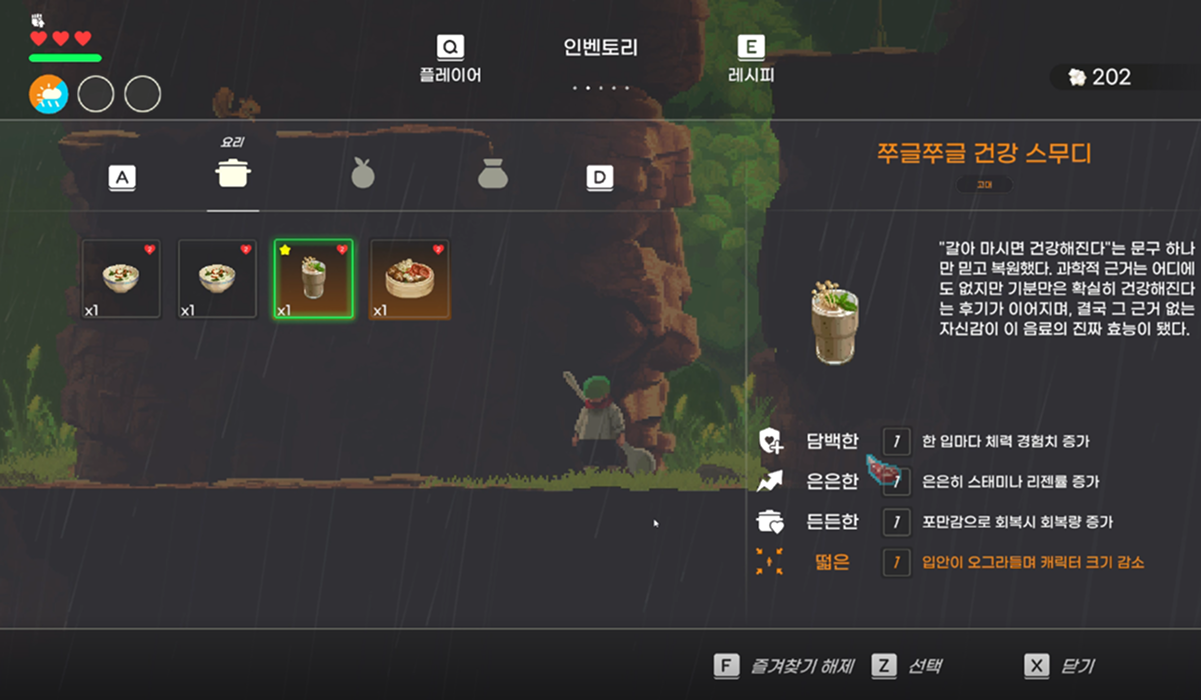 쪼그라든 버섯 재료