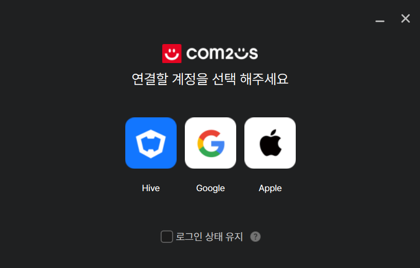 컴투스 런처 로그인 화면