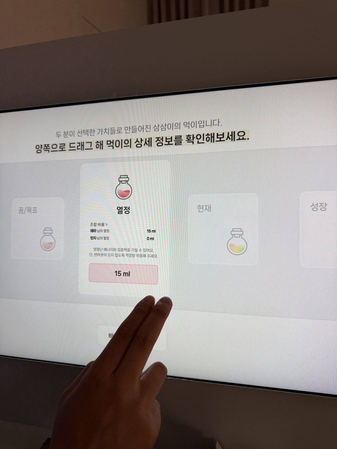 체험 화면을 터치하는 모습
