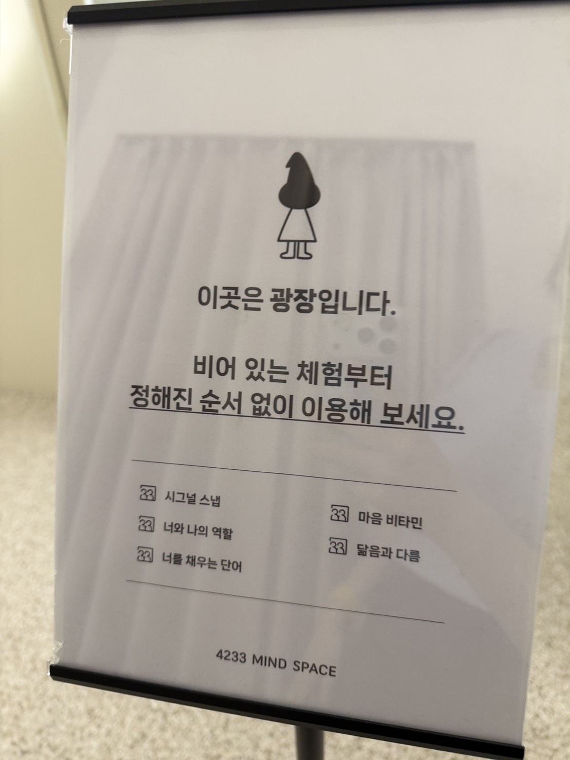 광장 안내판