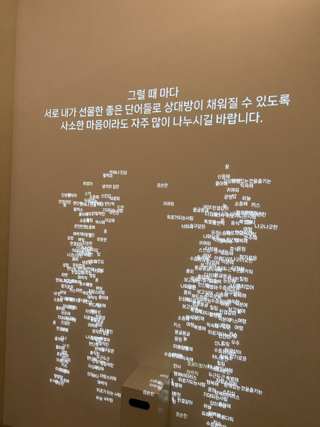단어로 채워진 실루엣