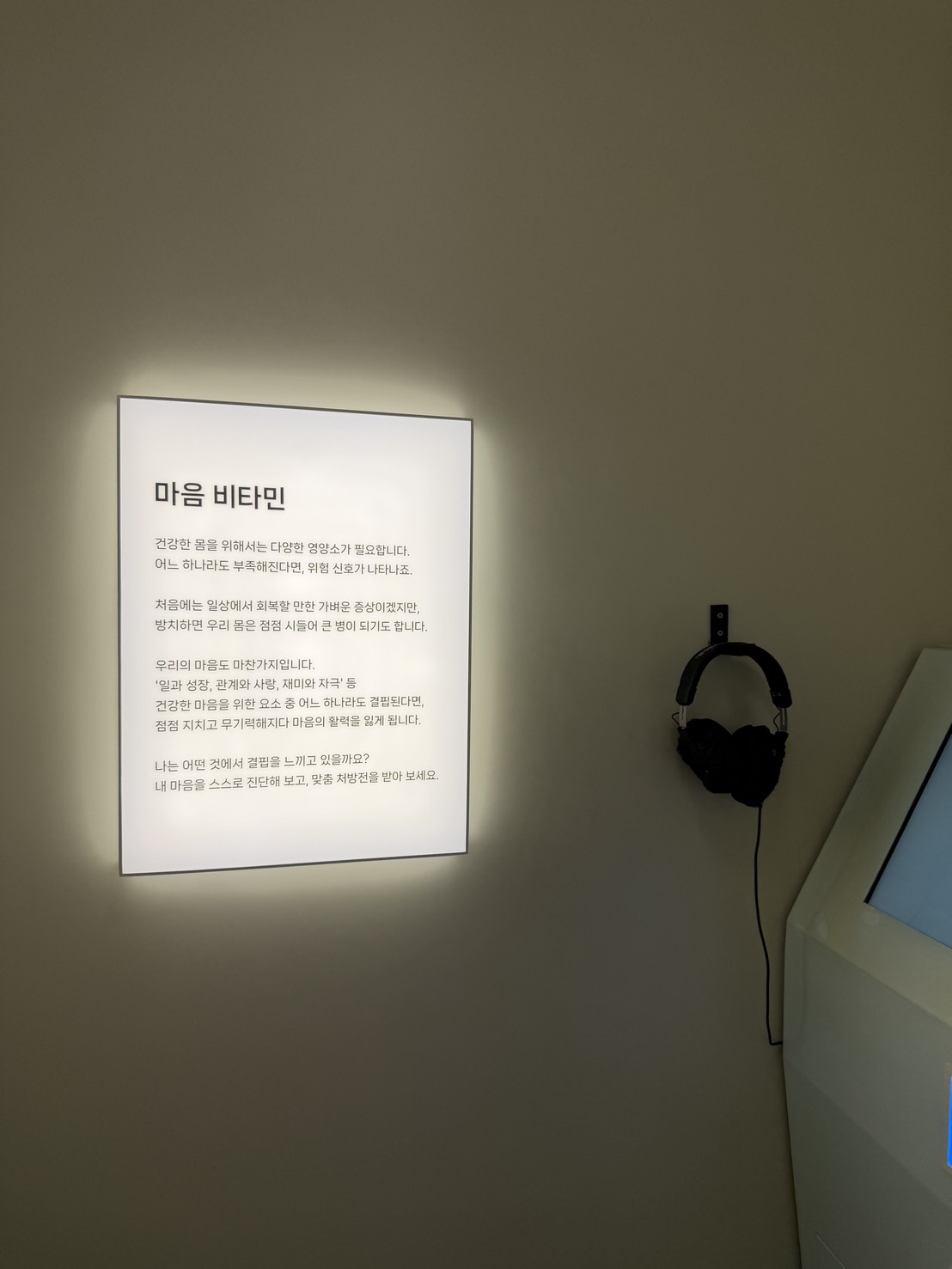 너와 나의 역할 설명 패널