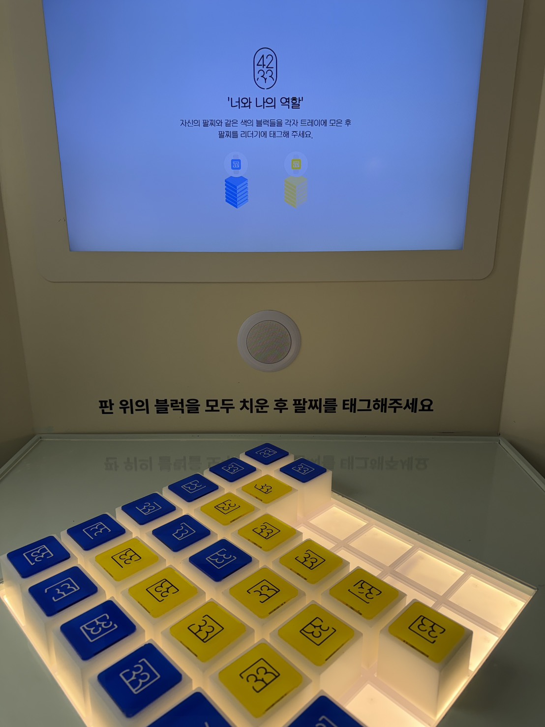 칸마다 채워진 파란색과 노란색 블록