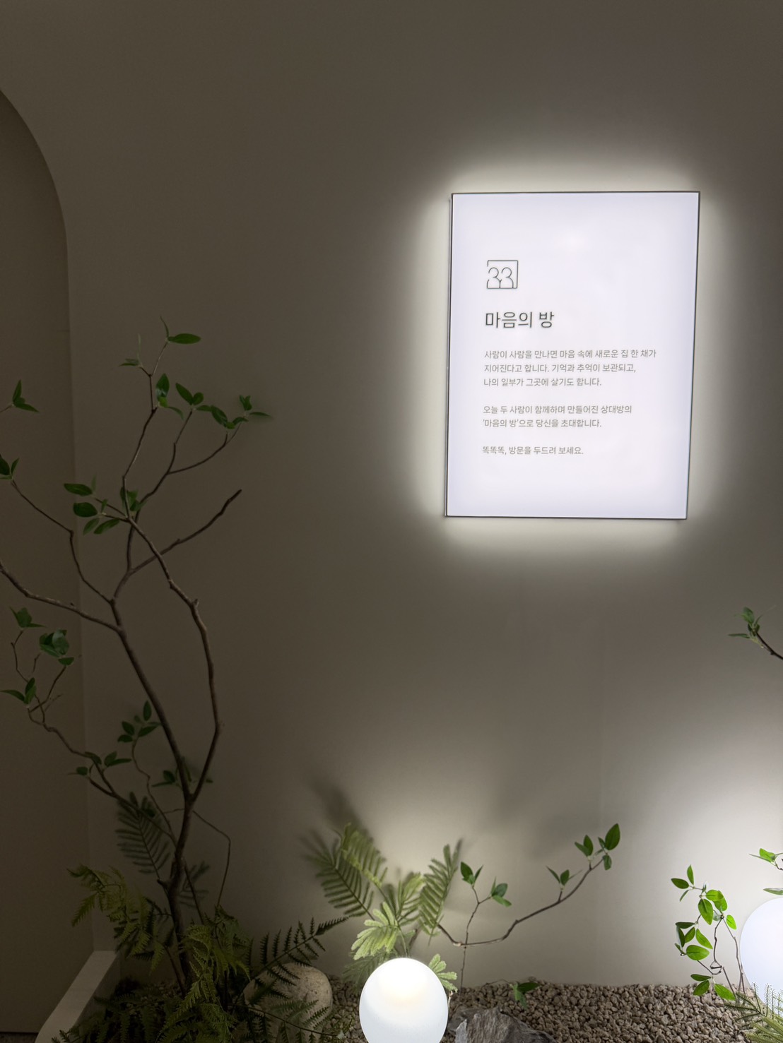 체험 공간 설명 패널